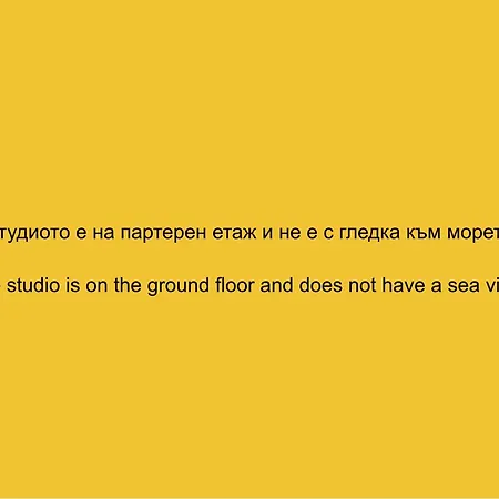 за гости синева Maison d'hôtes Sozopol